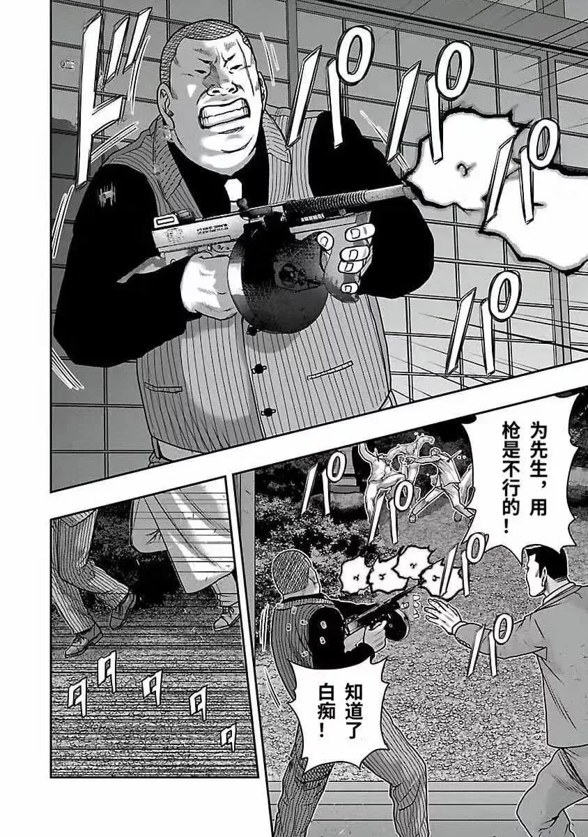 🍤热血高校外传 九头神龙男外传 第198话 第14页