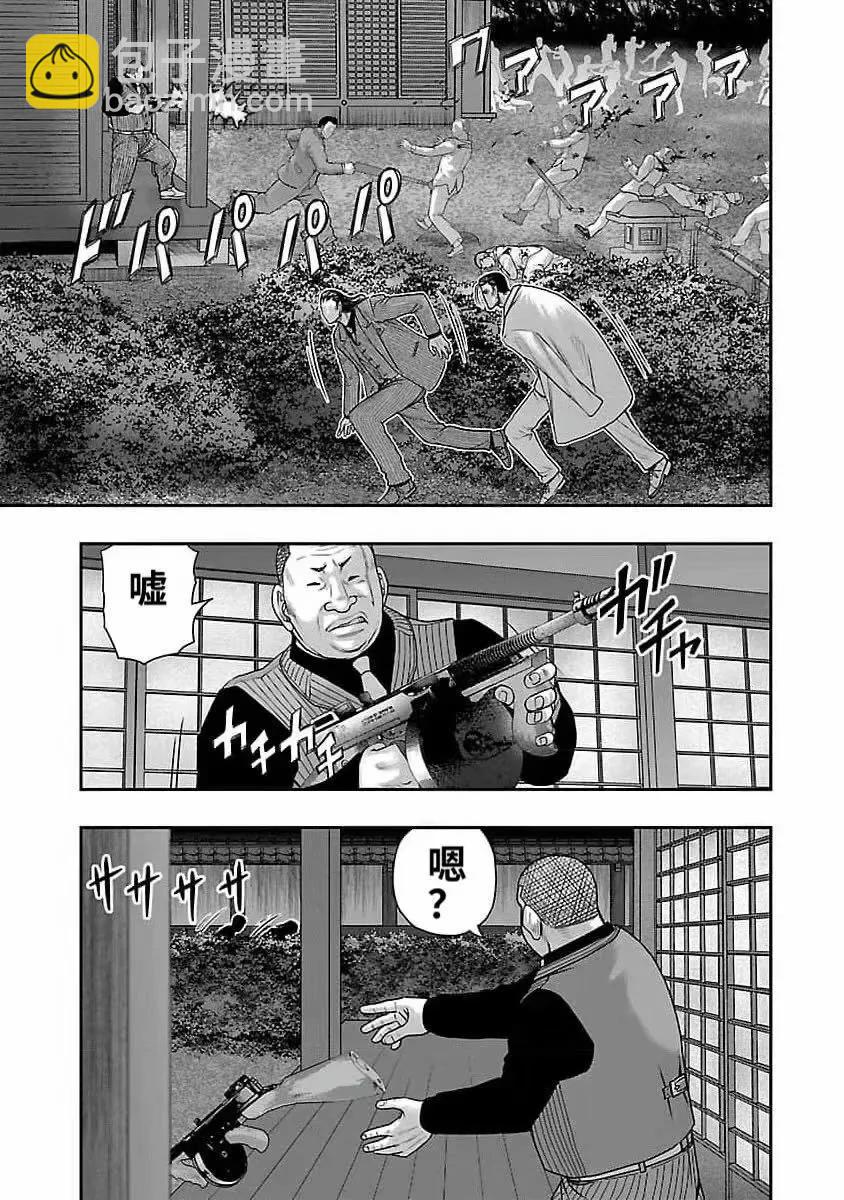 🍤热血高校外传 九头神龙男外传 第198话 第15页