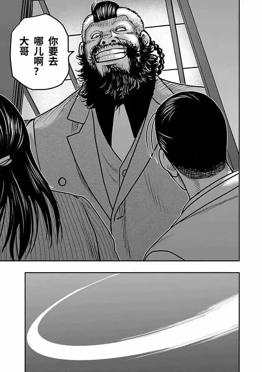🍤热血高校外传 九头神龙男外传 第198话 第17页