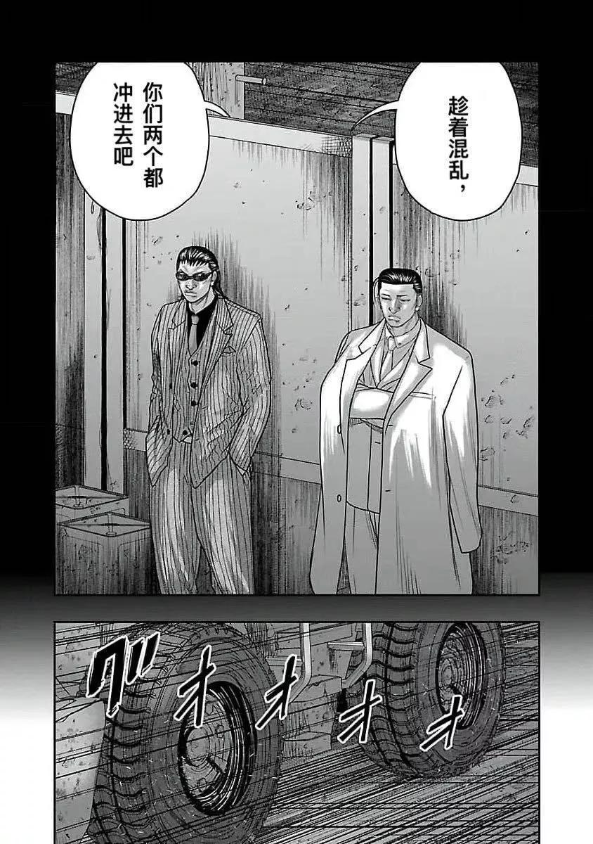 🍤热血高校外传 九头神龙男外传 第198话 第7页