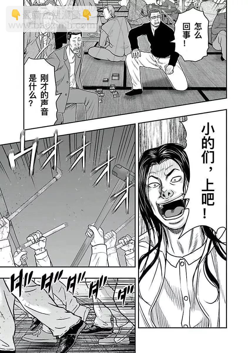 🍤热血高校外传 九头神龙男外传 第198话 第9页