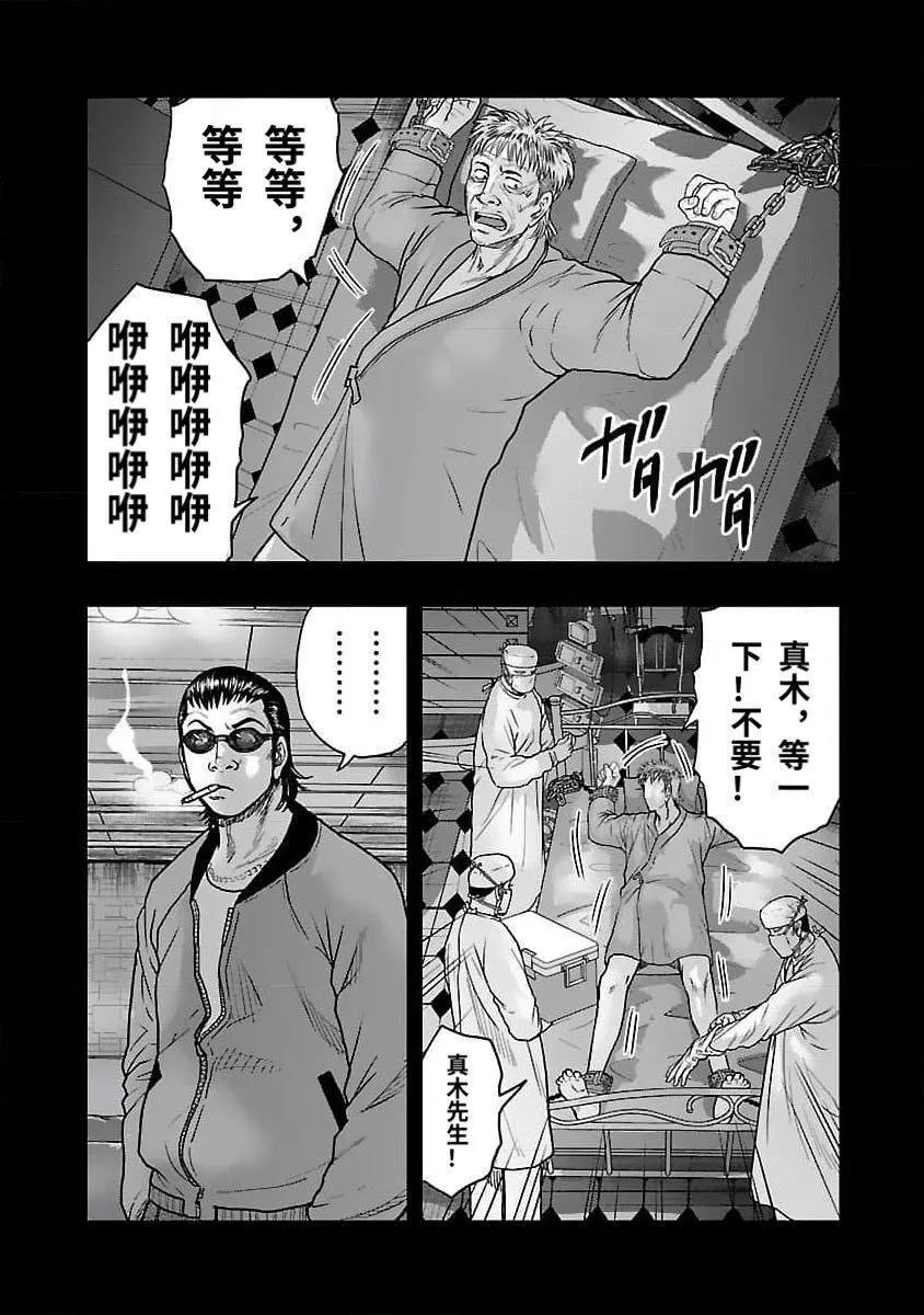 🍤热血高校外传 九头神龙男外传 第200话 第10页