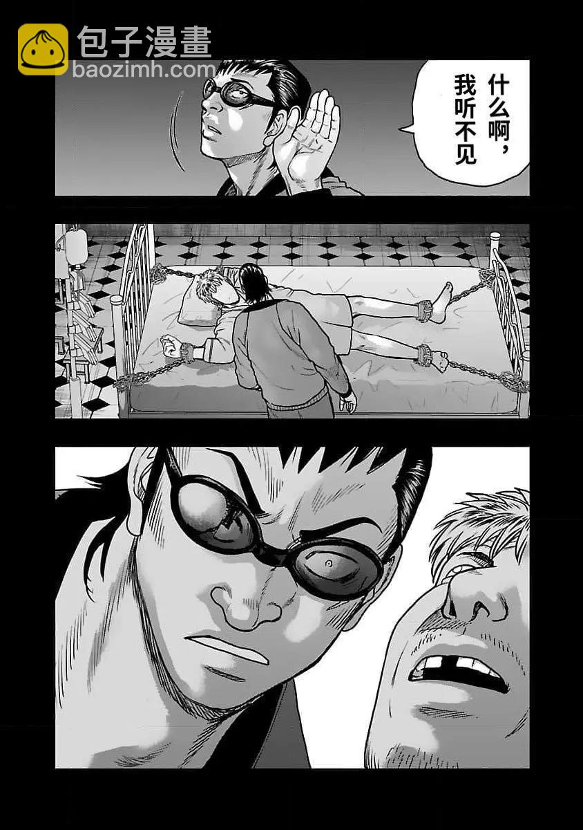 🍤热血高校外传 九头神龙男外传 第200话 第13页