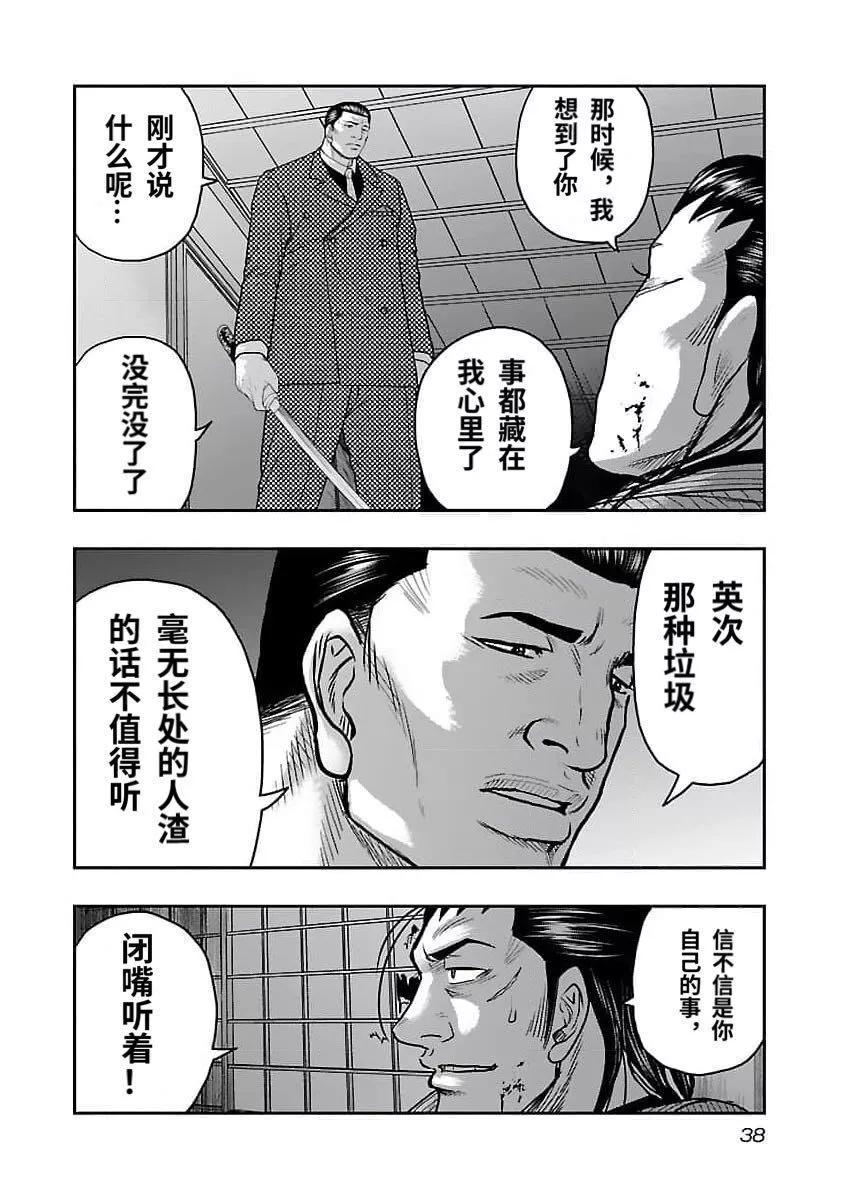 🍤热血高校外传 九头神龙男外传 第200话 第16页