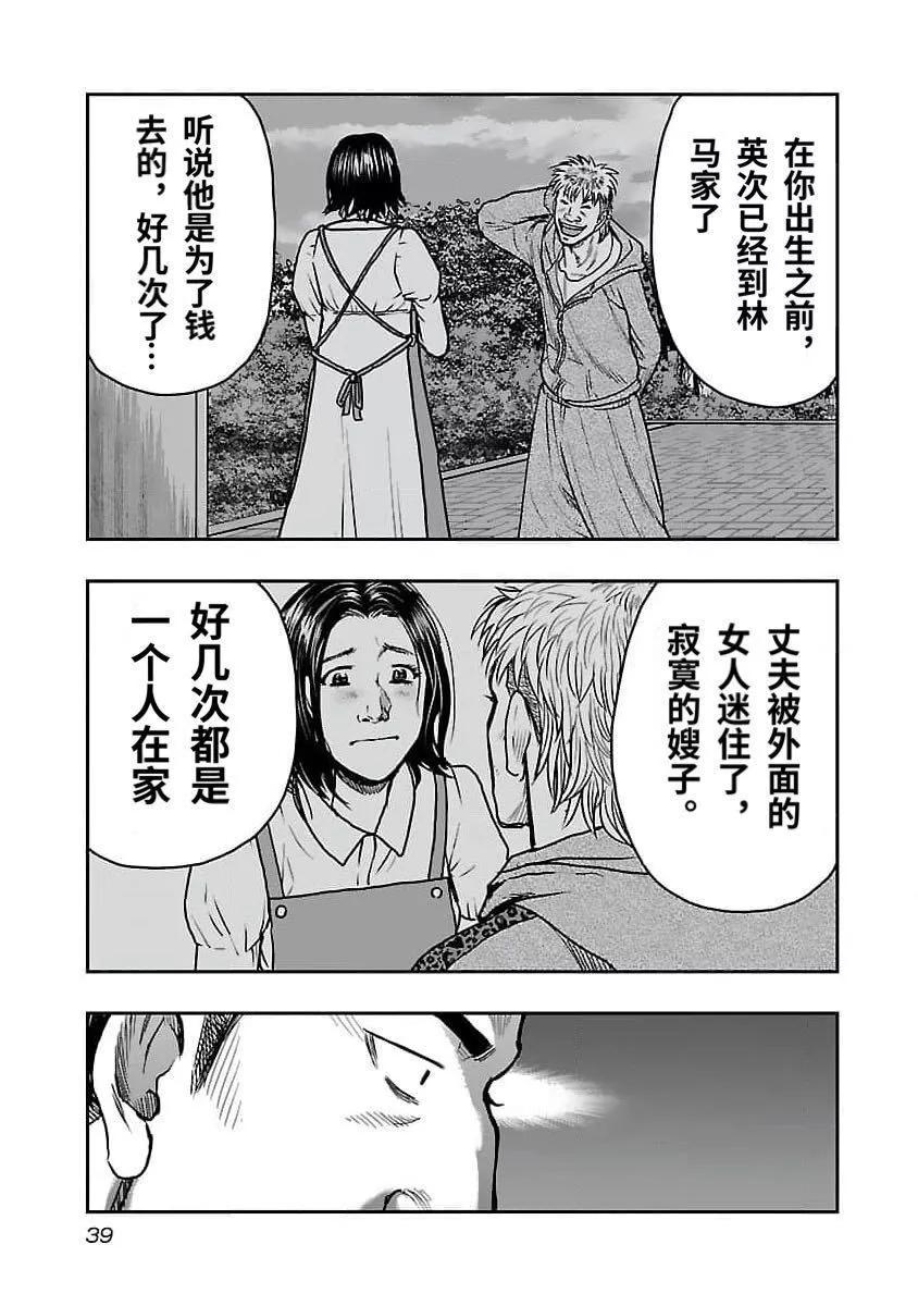 🍤热血高校外传 九头神龙男外传 第200话 第17页