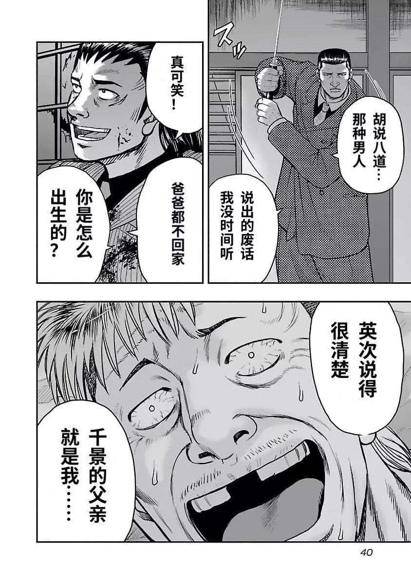 🍤热血高校外传 九头神龙男外传 第200话 第18页