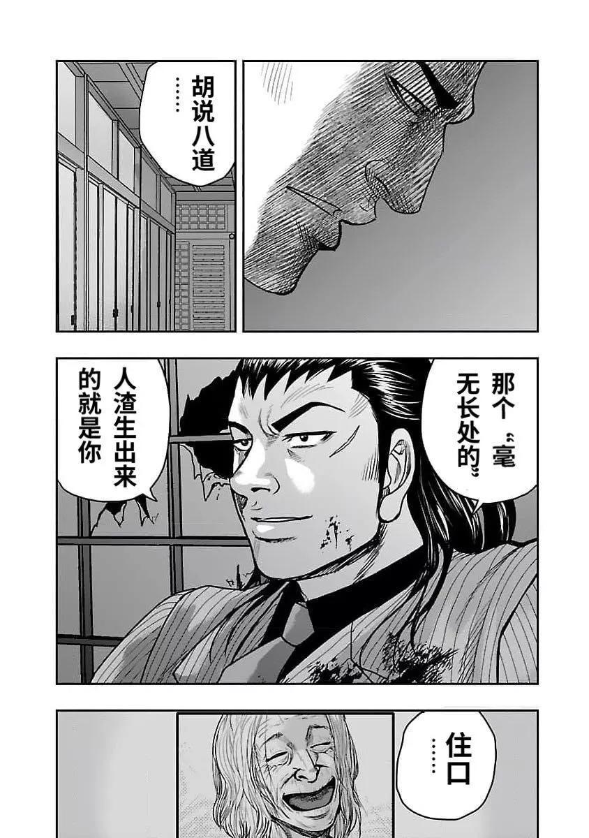 🍤热血高校外传 九头神龙男外传 第200话 第19页