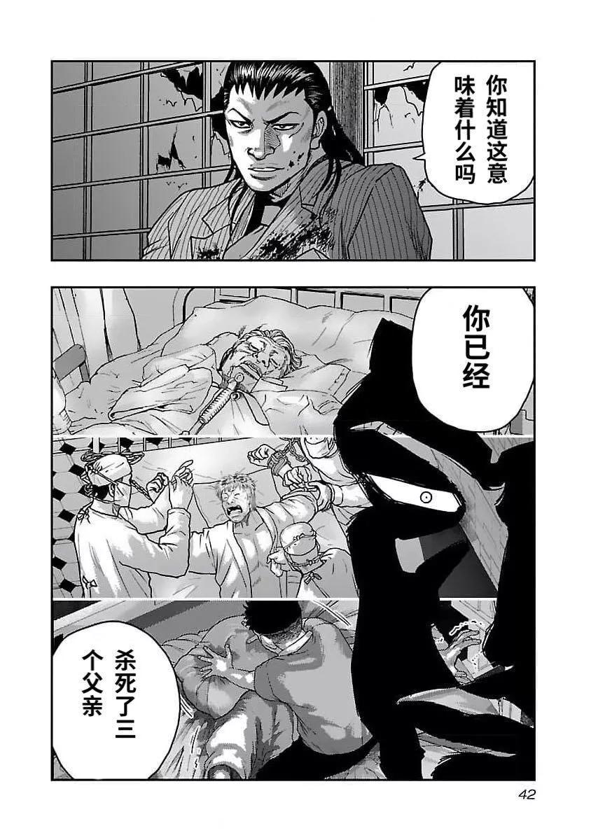 🍤热血高校外传 九头神龙男外传 第200话 第20页