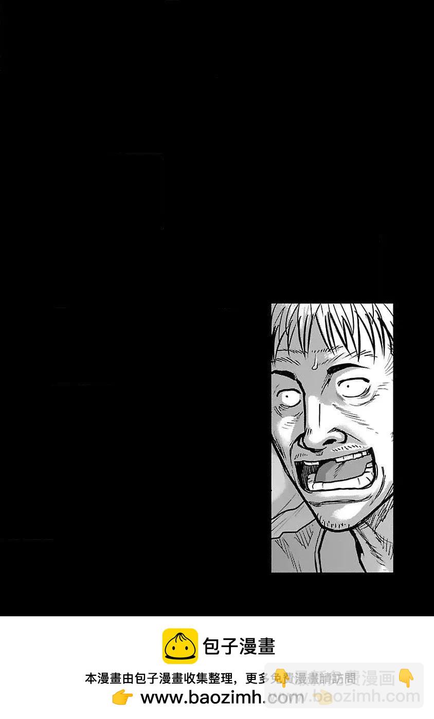 🍤热血高校外传 九头神龙男外传 第200话 第22页