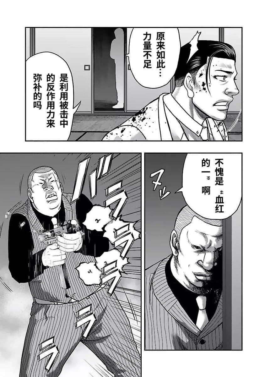 🍤热血高校外传 九头神龙男外传 第200话 第3页
