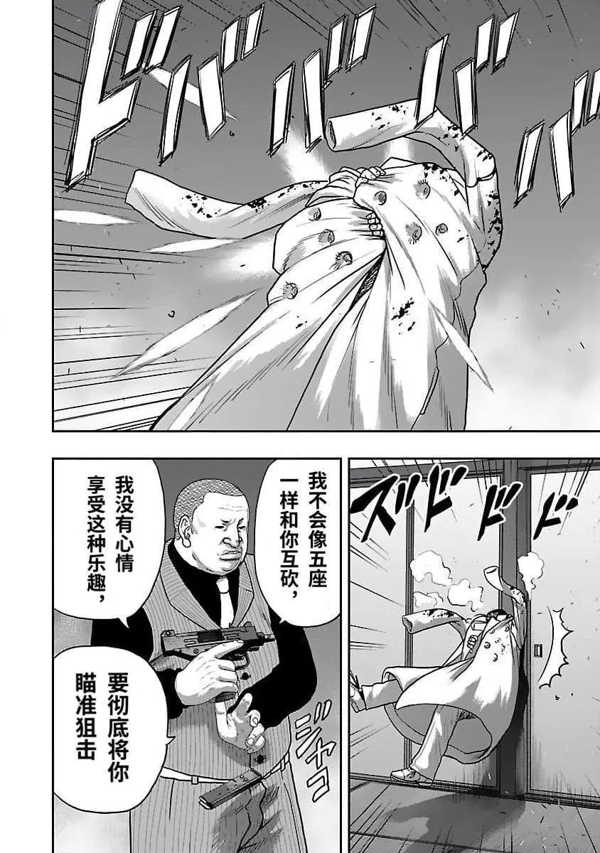 🍤热血高校外传 九头神龙男外传 第200话 第4页