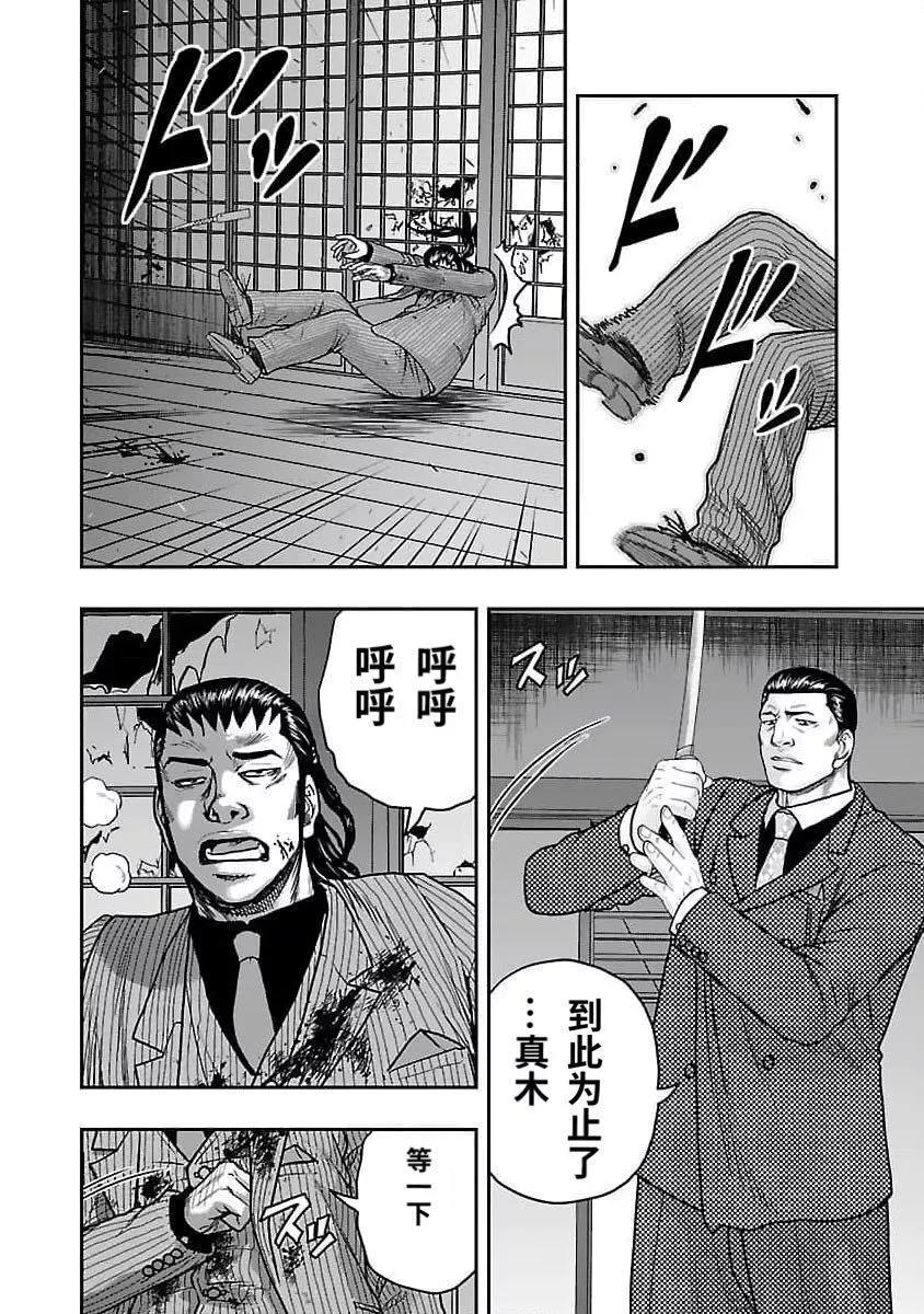 🍤热血高校外传 九头神龙男外传 第200话 第6页