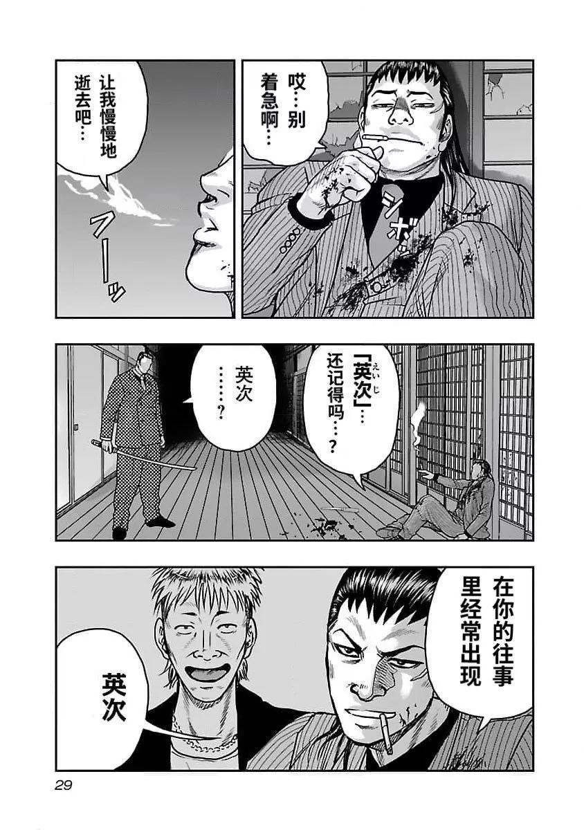 🍤热血高校外传 九头神龙男外传 第200话 第7页