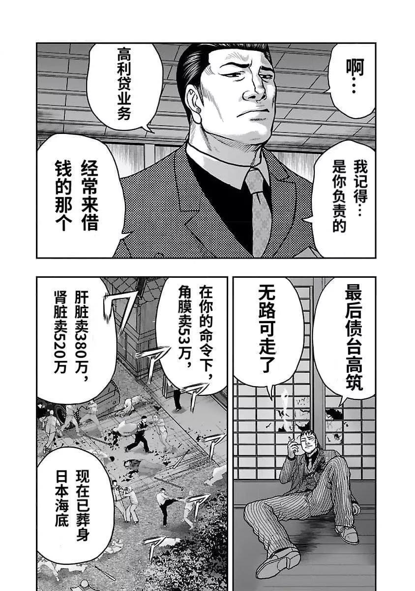 🍤热血高校外传 九头神龙男外传 第200话 第8页