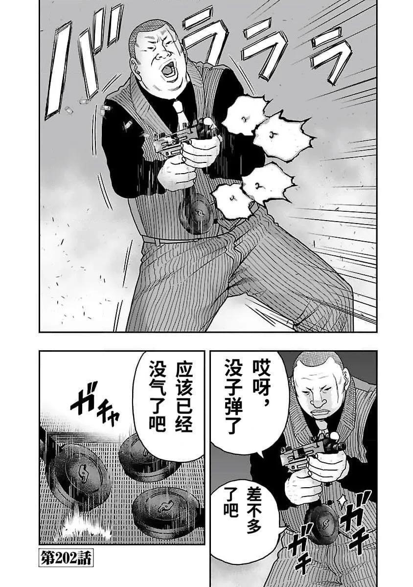 🍤热血高校外传 九头神龙男外传 第202话 第1页