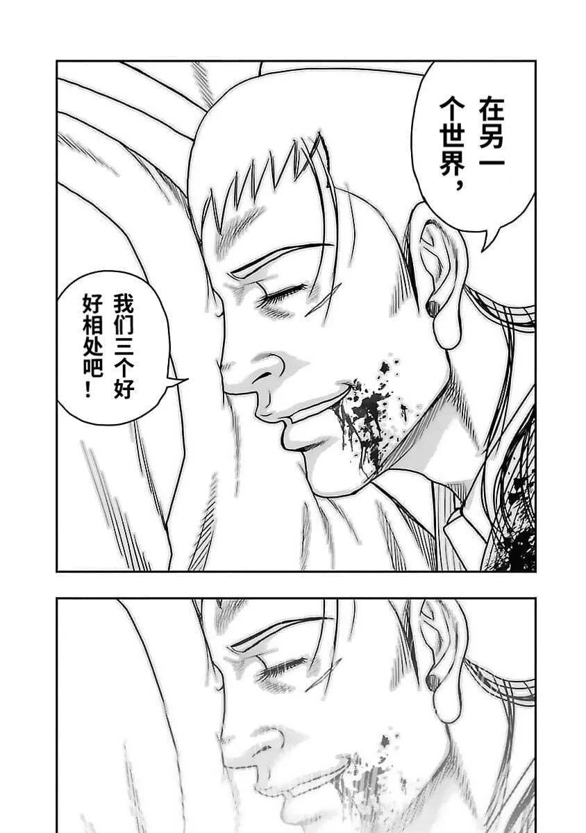 🍤热血高校外传 九头神龙男外传 第202话 第17页
