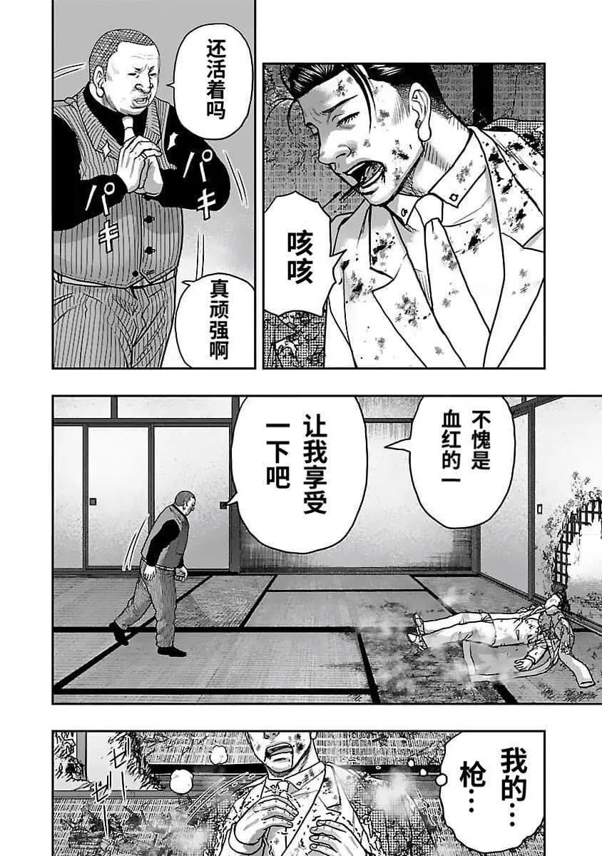 🍤热血高校外传 九头神龙男外传 第202话 第4页