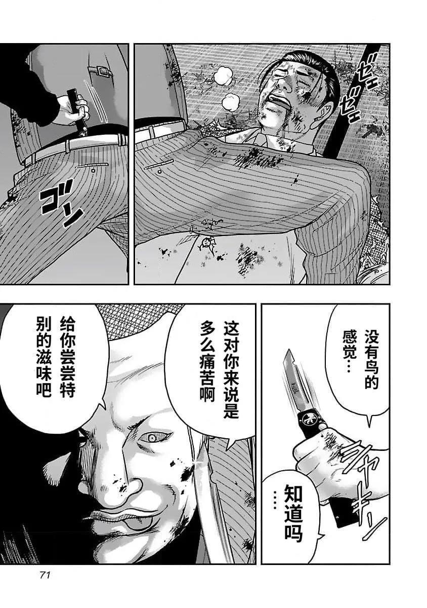 🍤热血高校外传 九头神龙男外传 第202话 第7页