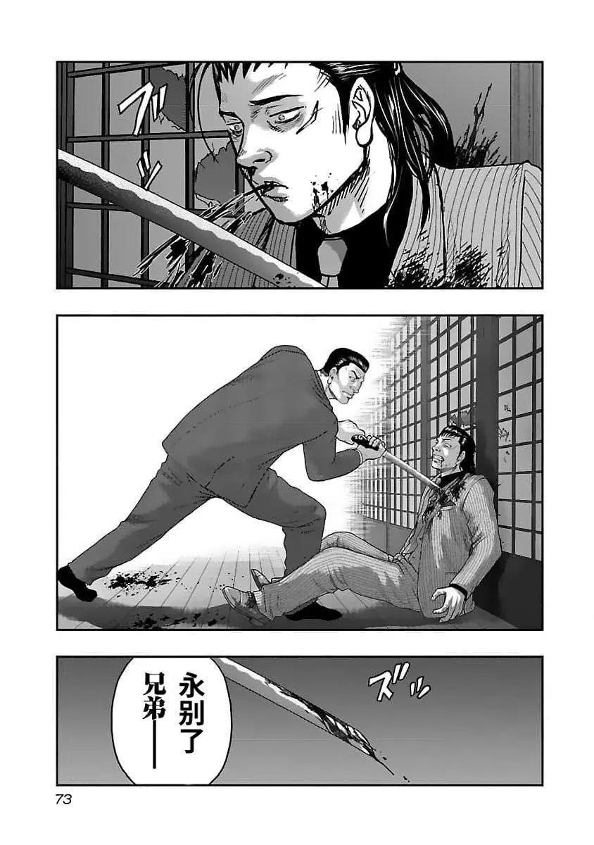 🍤热血高校外传 九头神龙男外传 第202话 第9页