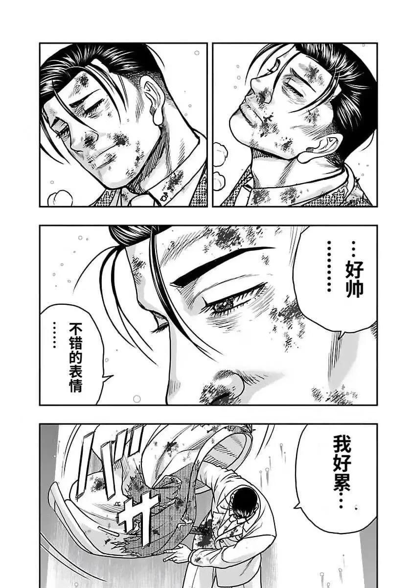 🍤热血高校外传 九头神龙男外传 第204话 第10页