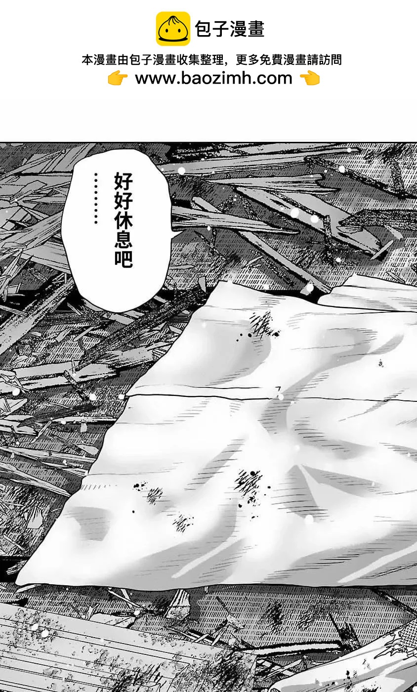 🍤热血高校外传 九头神龙男外传 第204话 第12页