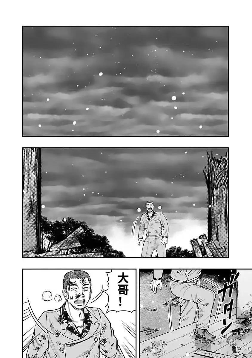 🍤热血高校外传 九头神龙男外传 第204话 第13页