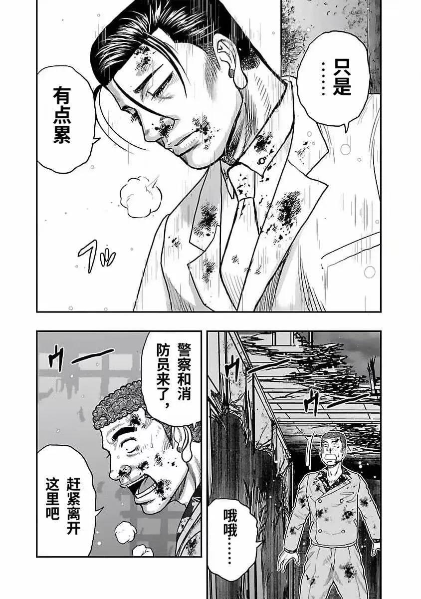 🍤热血高校外传 九头神龙男外传 第204话 第15页