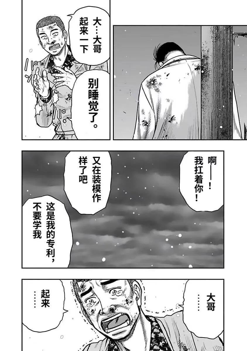 🍤热血高校外传 九头神龙男外传 第204话 第17页