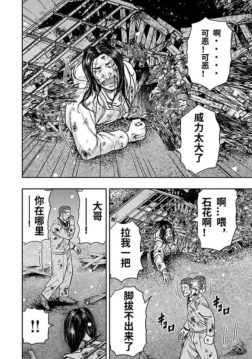 🍤热血高校外传 九头神龙男外传 第204话 第3页
