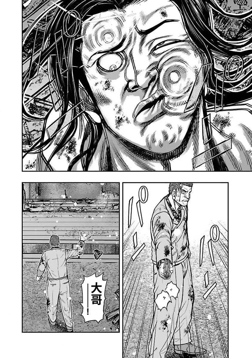 🍤热血高校外传 九头神龙男外传 第204话 第5页