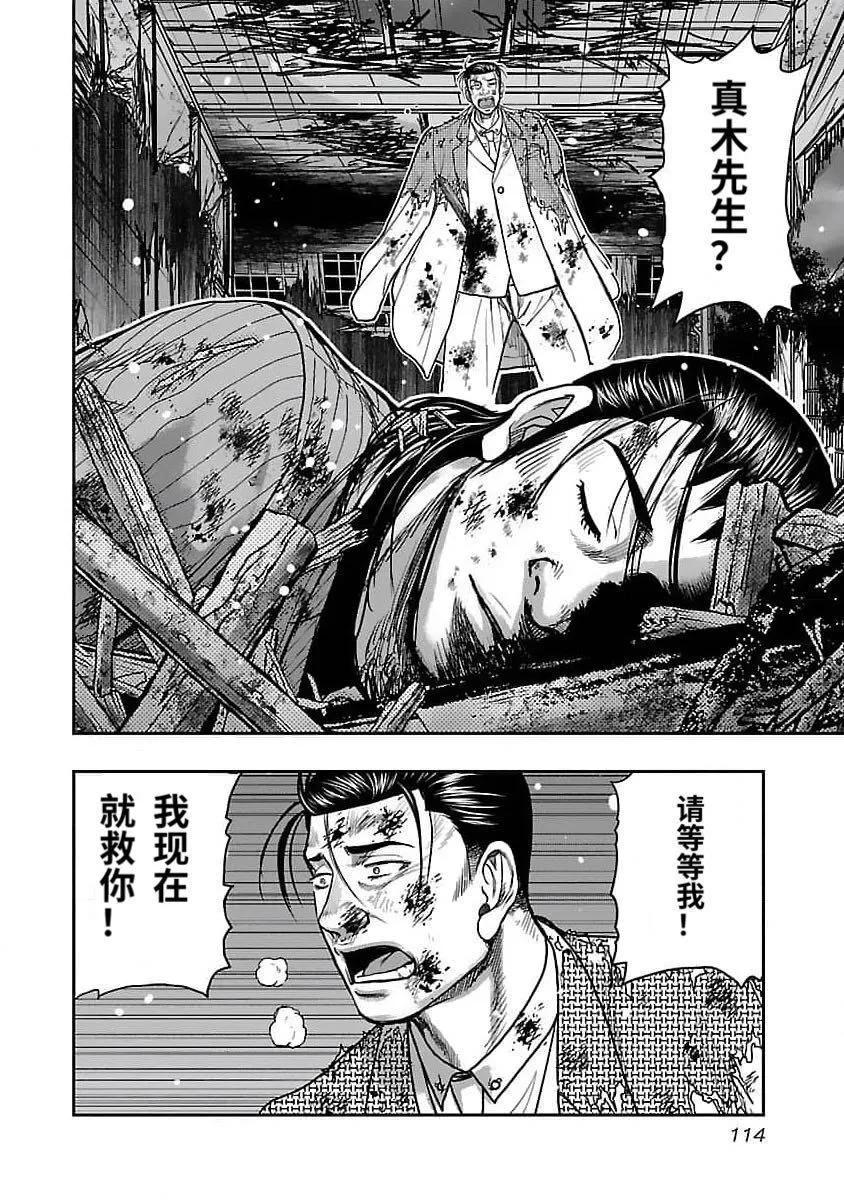 🍤热血高校外传 九头神龙男外传 第204话 第7页