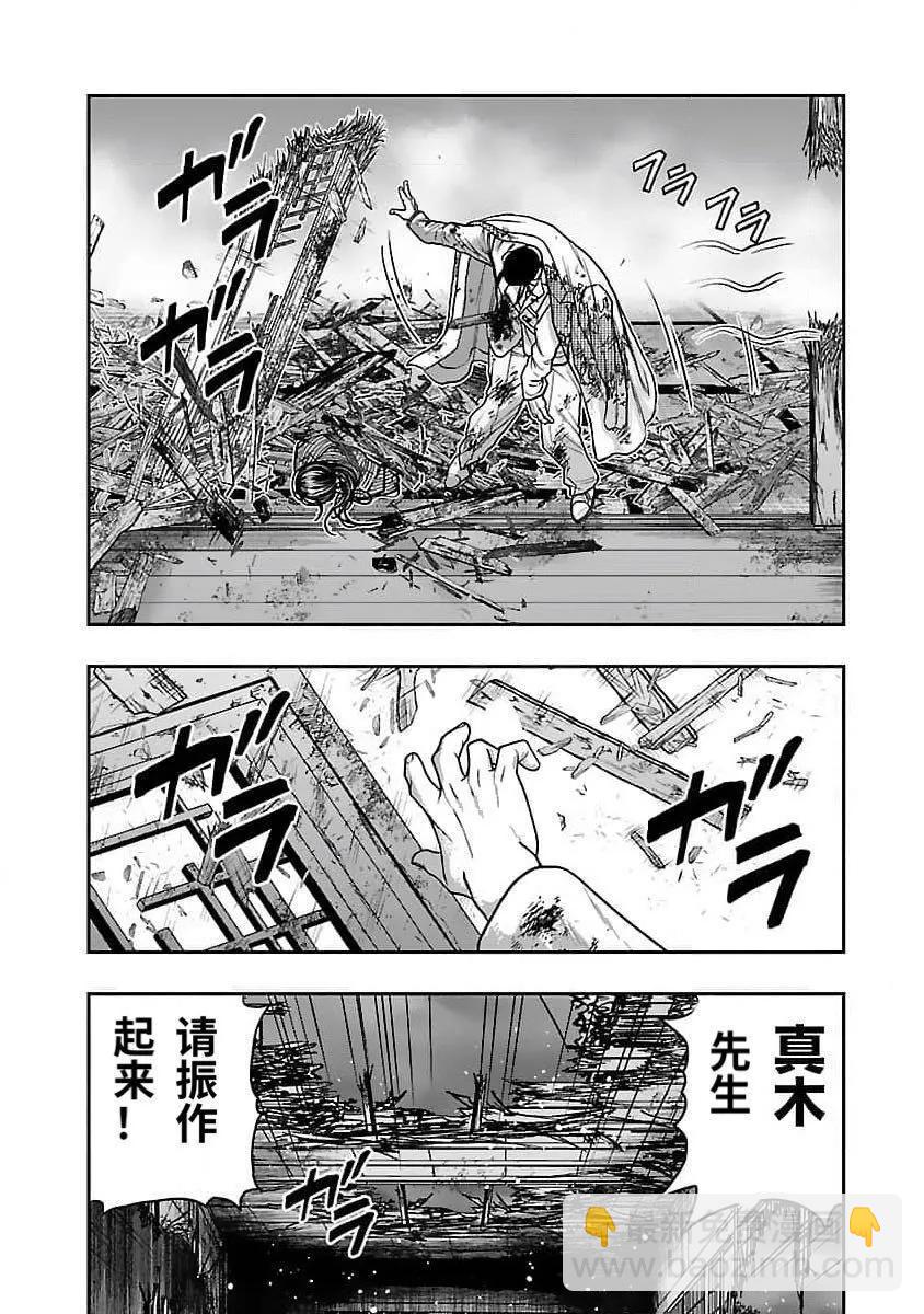 🍤热血高校外传 九头神龙男外传 第204话 第8页