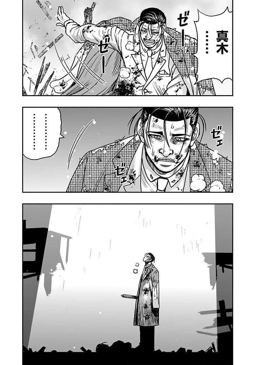 🍤热血高校外传 九头神龙男外传 第204话 第9页
