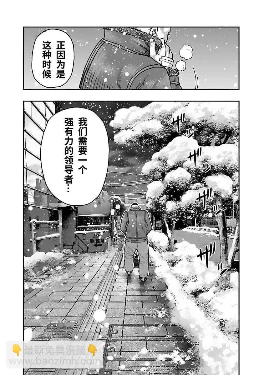 🍤热血高校外传 九头神龙男外传 第206话 第18页