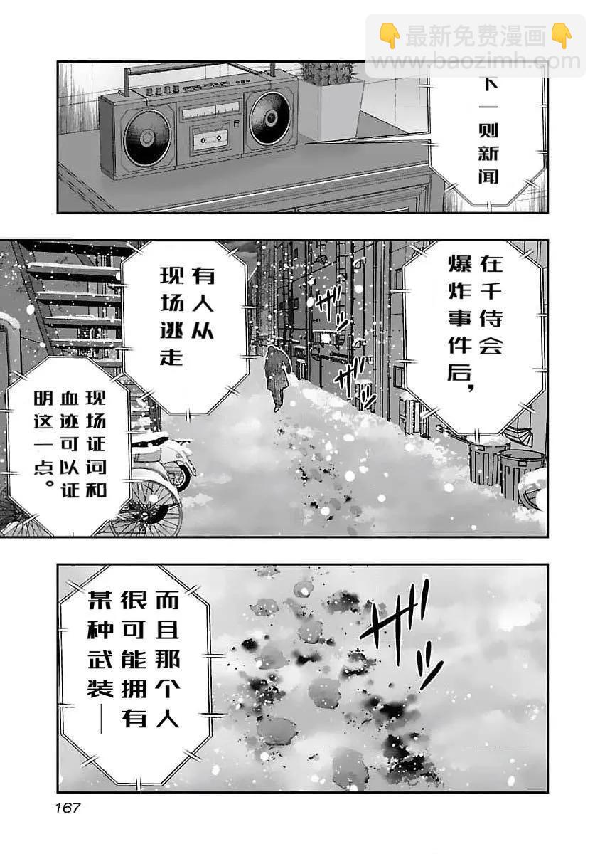 🍤热血高校外传 九头神龙男外传 第206话 第19页