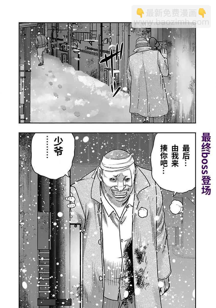 🍤热血高校外传 九头神龙男外传 第206话 第20页