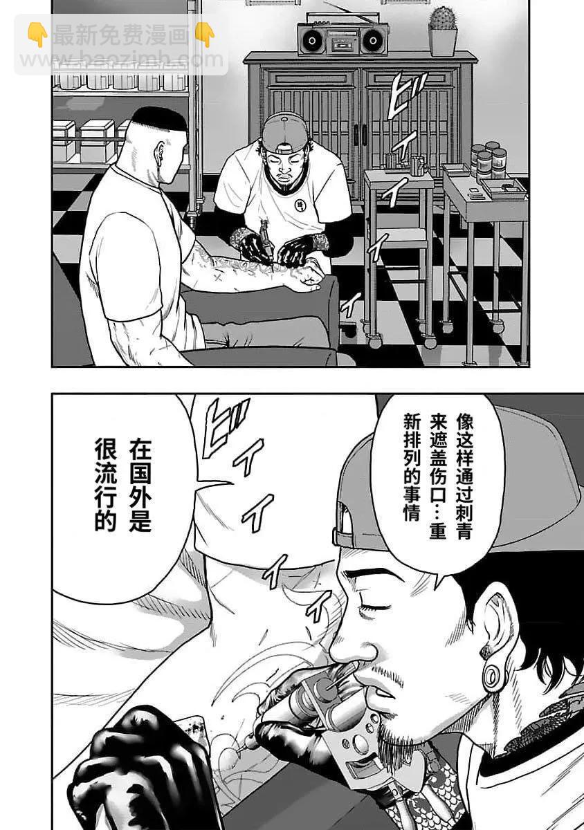 🍤热血高校外传 九头神龙男外传 第206话 第4页
