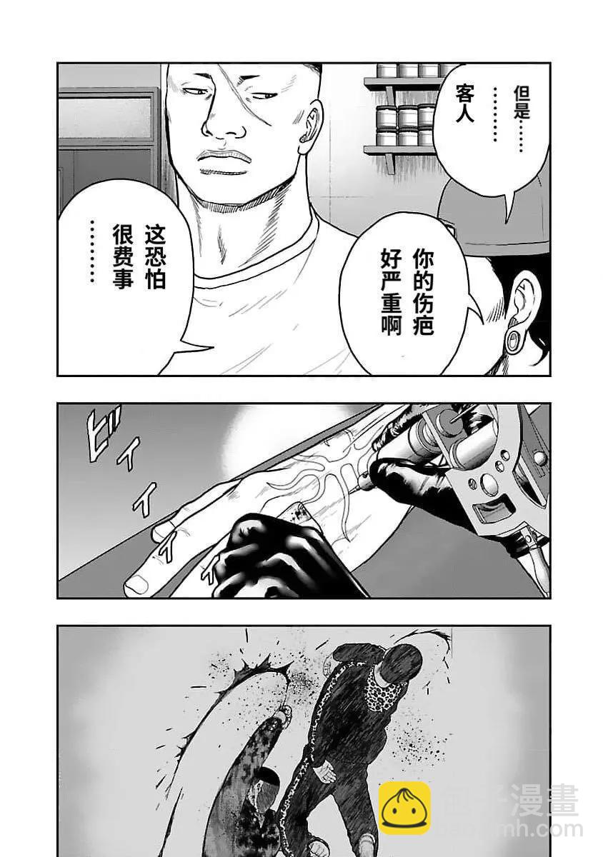 🍤热血高校外传 九头神龙男外传 第206话 第5页