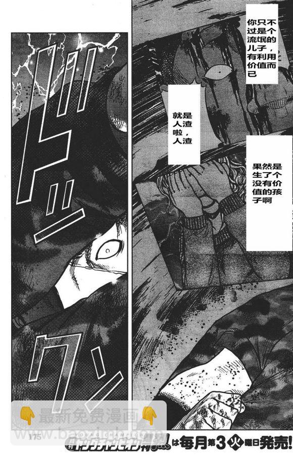 🍤热血高校外传 九头神龙男外传 第34话 第19页