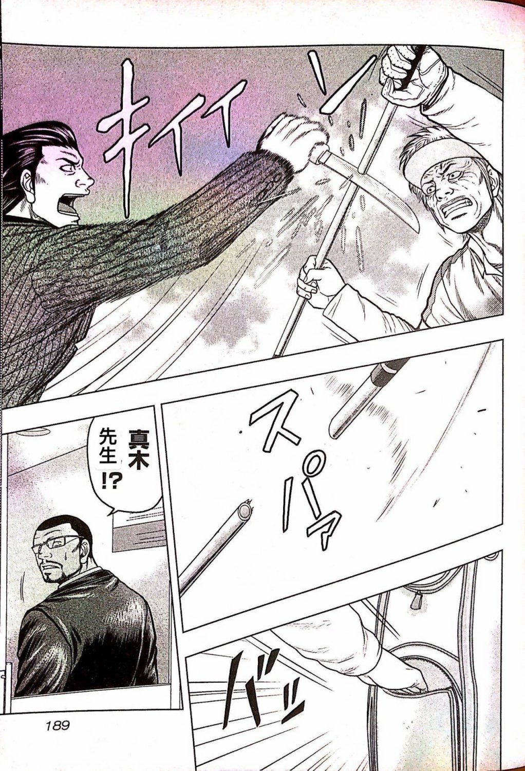 🍤热血高校外传 九头神龙男外传 第36话 第19页