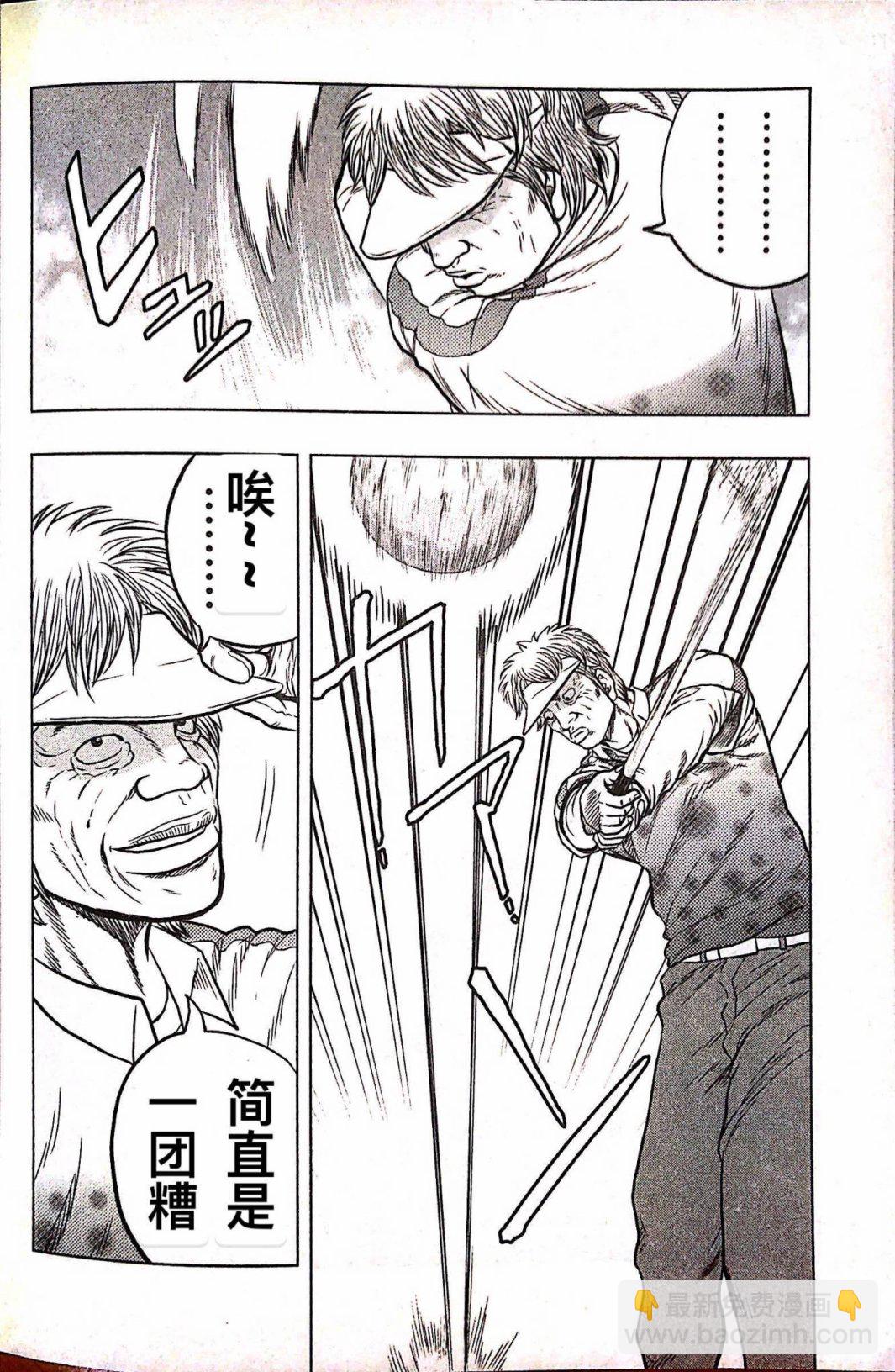 🍤热血高校外传 九头神龙男外传 第36话 第8页