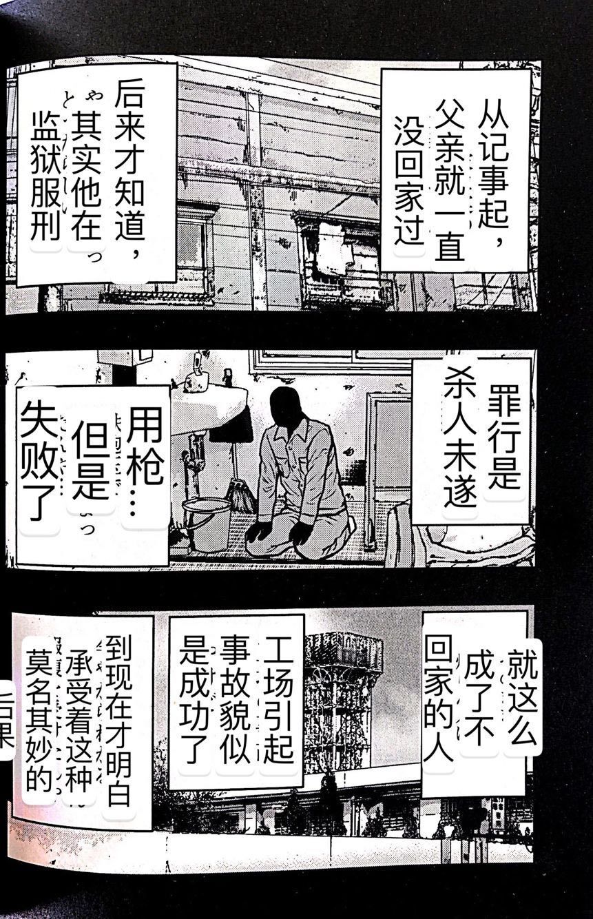 🍤热血高校外传 九头神龙男外传 第42话 第14页