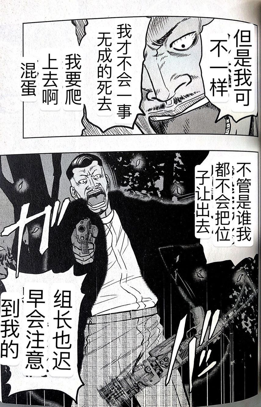 🍤热血高校外传 九头神龙男外传 第42话 第15页
