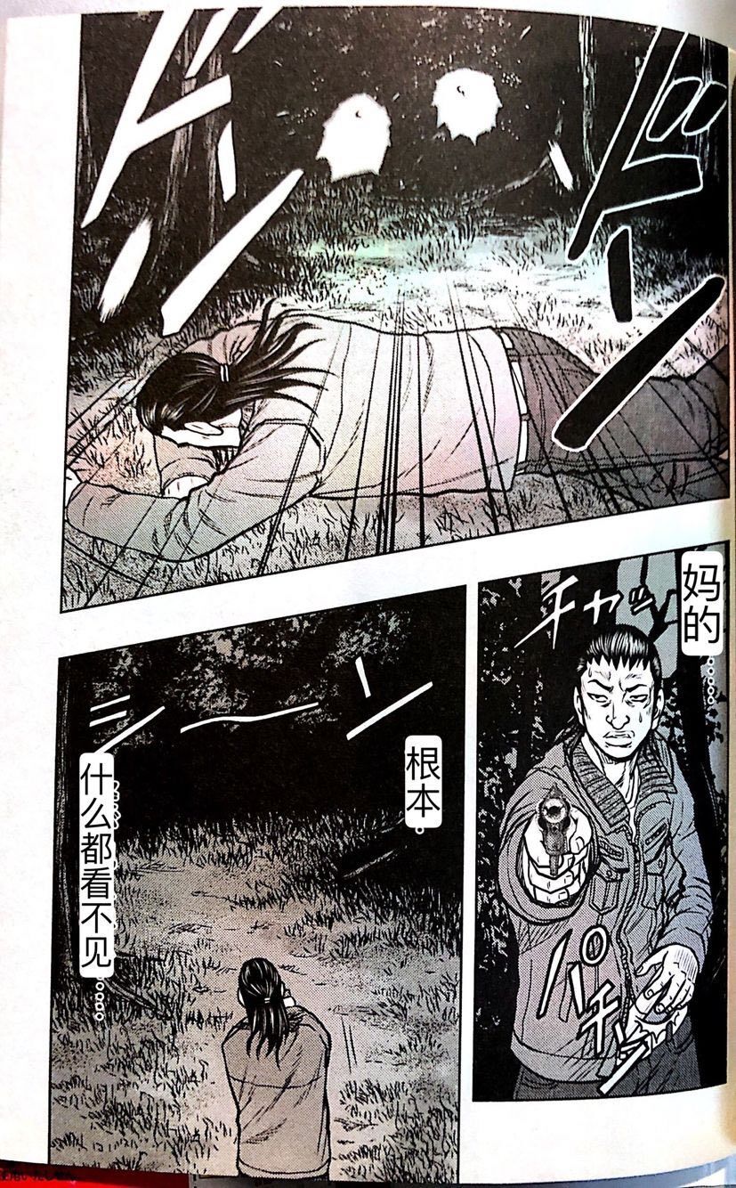 🍤热血高校外传 九头神龙男外传 第42话 第5页