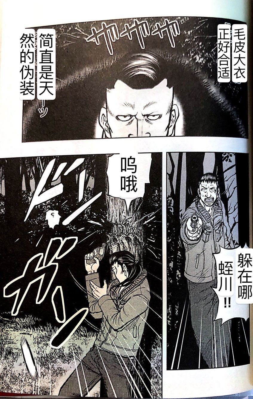 🍤热血高校外传 九头神龙男外传 第42话 第7页