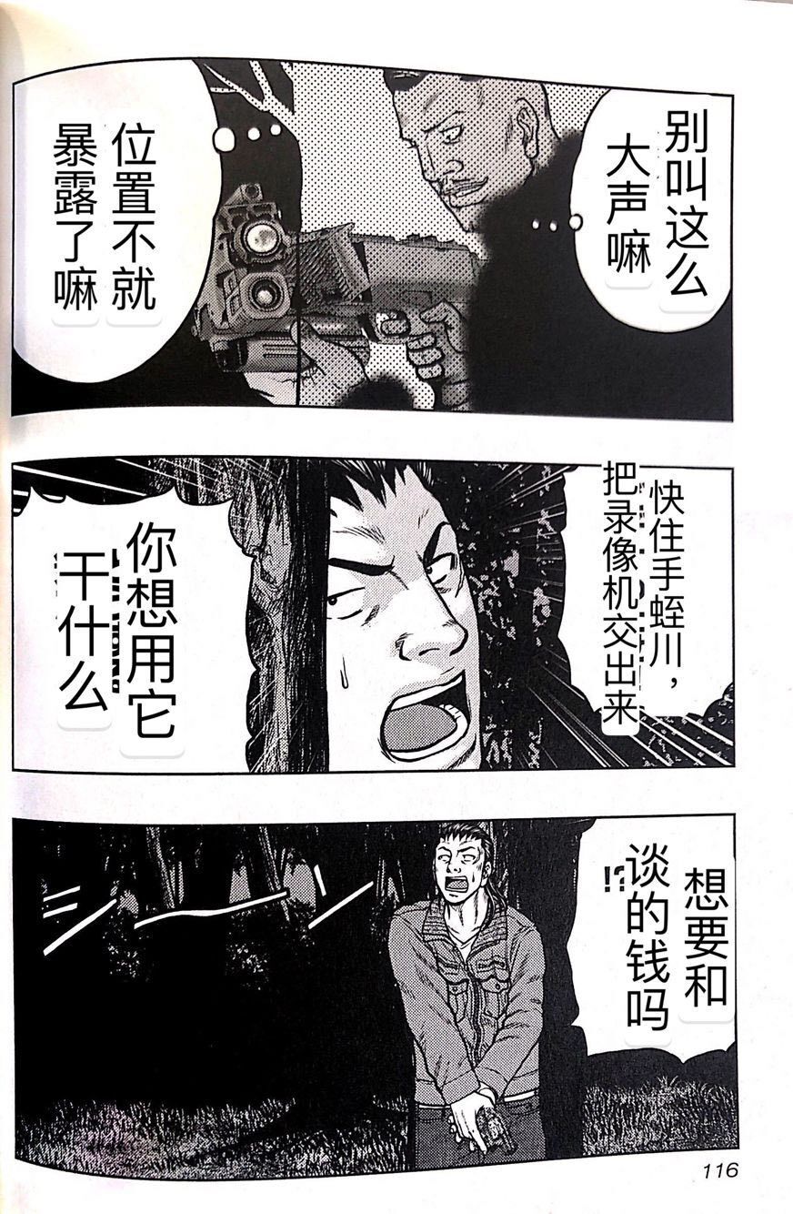 🍤热血高校外传 九头神龙男外传 第42话 第8页