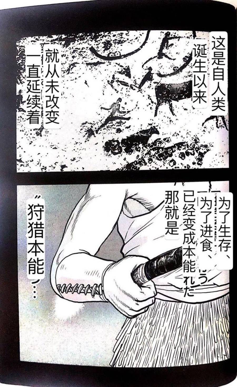 🍤热血高校外传 九头神龙男外传 第44话 第13页