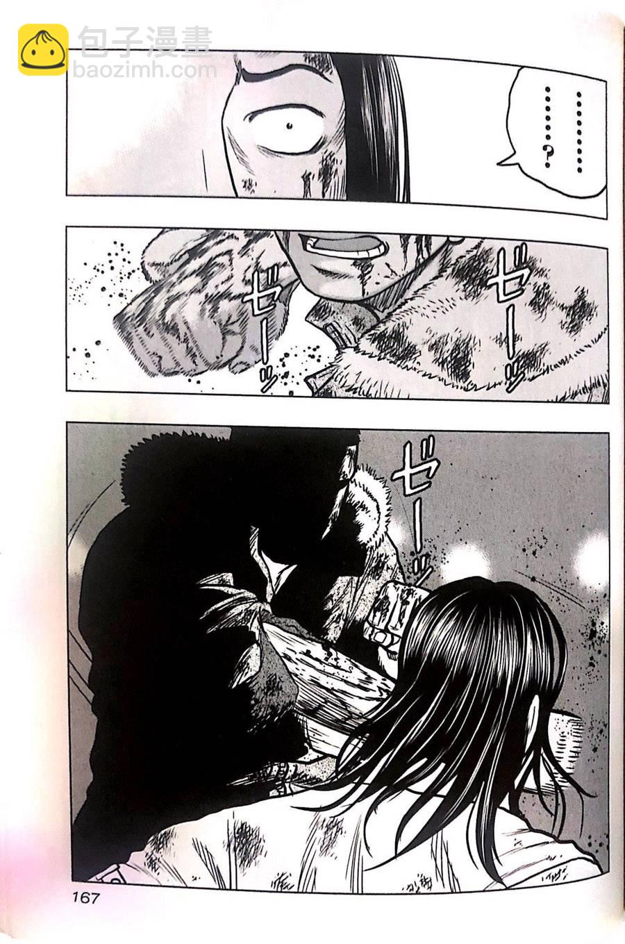 🍤热血高校外传 九头神龙男外传 第44话 第17页