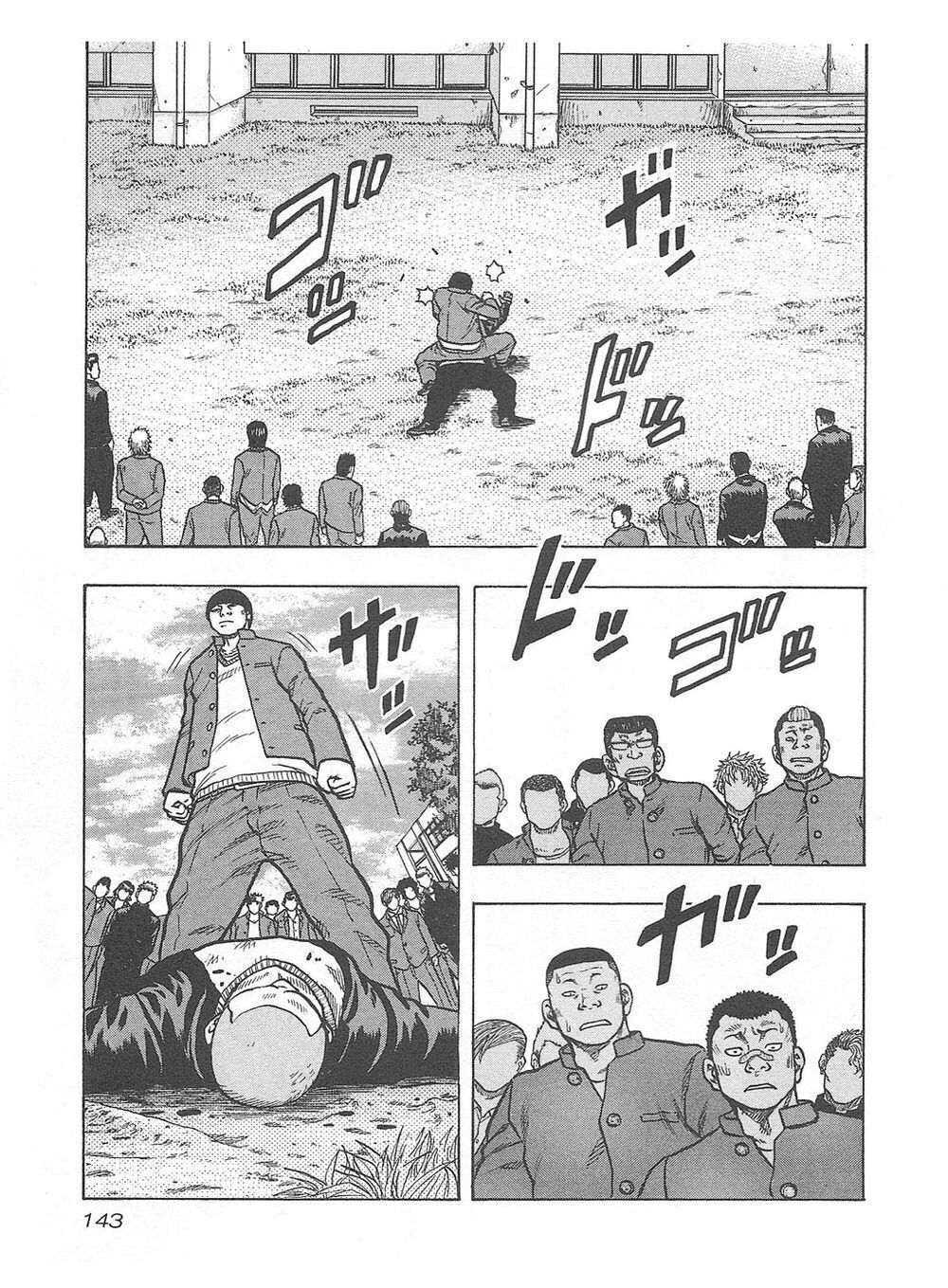 🍤热血高校外传 九头神龙男外传 第06话 第16页