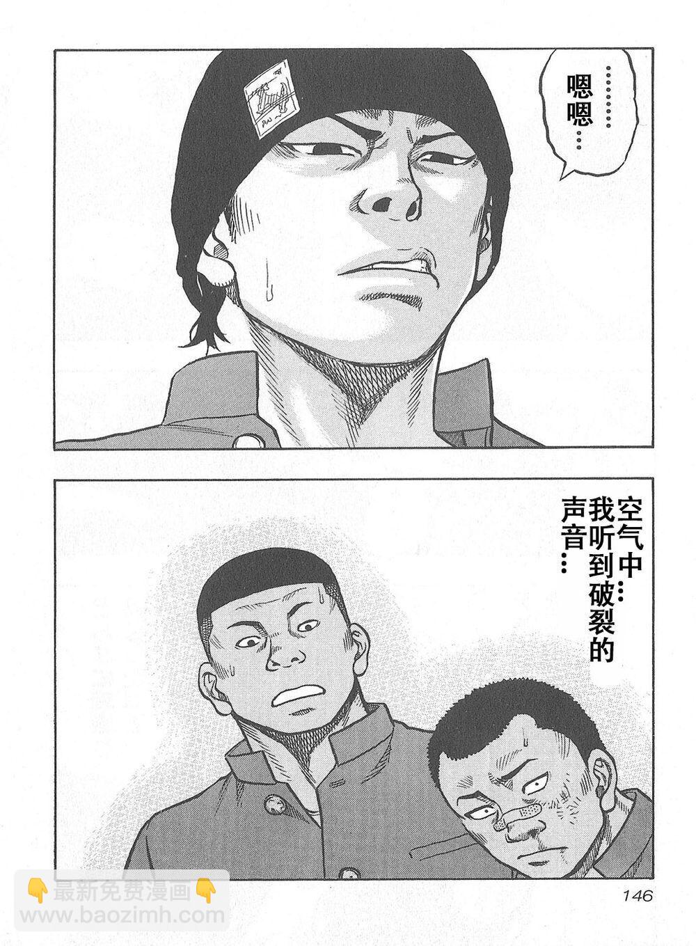 🍤热血高校外传 九头神龙男外传 第06话 第19页